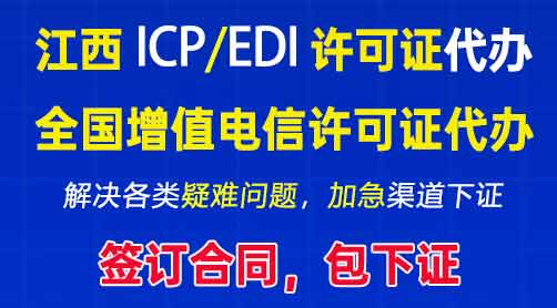 福建代办经营许可证icp_代办理机构收费？