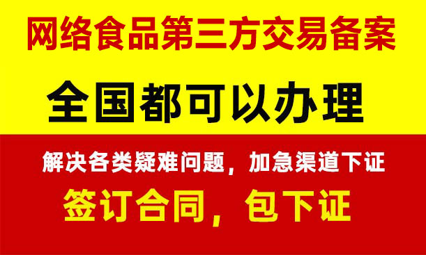 网络食品.jpg